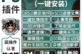 PS插件一键安装合集,支持2024版