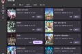 在线追番软件Ani