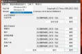 系统字体修改工具
