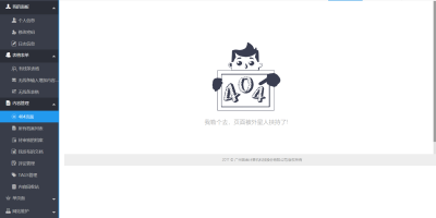 前端模板之layui框架系统管理后台模板-0009预览 前端模板之layui框架系统管理后台模板-0009预览