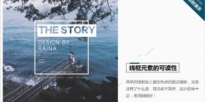 PPT模版设计线框教程 PPT模版设计线框教程