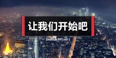 ppt模板3种配色(三套) ppt模板3种配色(三套)
