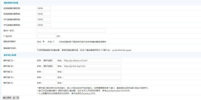 海洋cms如何设置解析 海洋cms如何设置解析