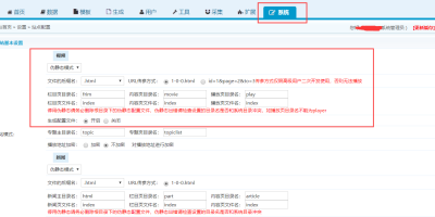 宝塔面板下海洋cms如何设置伪静态 宝塔面板下海洋cms如何设置伪静态