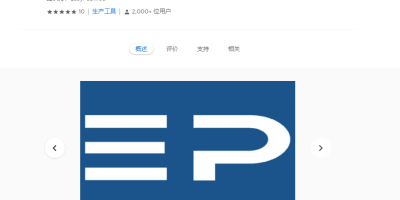 谷歌插件EasyPubMed – 学术文献查询神器 谷歌插件EasyPubMed – 学术文献查询神器