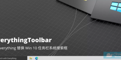 Everything Toolbar – Everything 桌面任务栏插件 Everything Toolbar – Everything 桌面任务栏插件