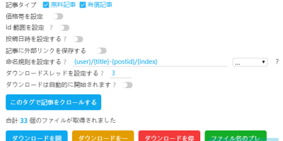 Chrome图片批量下载插件Pixiv Fanbox Downloader Chrome图片批量下载插件Pixiv Fanbox Downloader