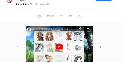 Chrome微博图床插件 Chrome微博图床插件