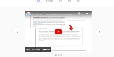 Chrome免费图片文字识别插件Image Reader Chrome免费图片文字识别插件Image Reader