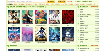 5个不搜藏必后悔的免费电影网站 5个不搜藏必后悔的免费电影网站