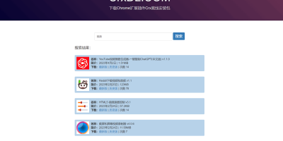 Chrome扩展插件Crx离线安装包下载网站 Chrome扩展插件Crx离线安装包下载网站