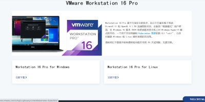 Vmware 16 免激活版下载windows版 Vmware 16 免激活版下载windows版