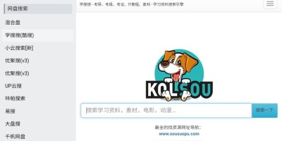 网盘搜索工具懒盘搜索【实用工具】 网盘搜索工具懒盘搜索【实用工具】