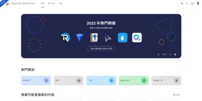 Google推出新版线上应用程式商店 Google推出新版线上应用程式商店