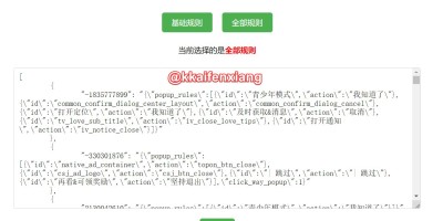 李跳跳自定义规则【实用工具】 李跳跳自定义规则【实用工具】