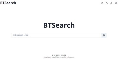 web在线磁力搜索工具BTSearch【推荐工具】 web在线磁力搜索工具BTSearch【推荐工具】