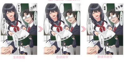 基于OCR技术的漫画翻译器【团子翻译器】 基于OCR技术的漫画翻译器【团子翻译器】