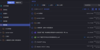 阿里云盘第三方客户端【小白羊网盘】 阿里云盘第三方客户端【小白羊网盘】