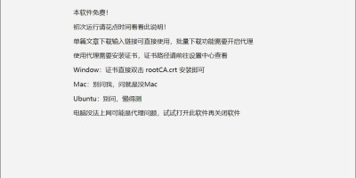 微信公众号文章下载工具wechatDownload 微信公众号文章下载工具wechatDownload