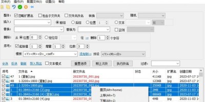 MiniRenamer批量重名工具 MiniRenamer批量重名工具
