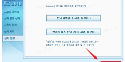 韩国hwp 한글 hancom hangul 韩国办公软件下载 韩国hwp 한글 hancom hangul 韩国办公软件下载