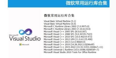 Dll离线一键修复安装工具 Dll离线一键修复安装工具