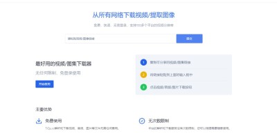 全网视频解析工具 全网视频解析工具