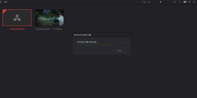 达芬奇Resolve各版本专业版破解下载 达芬奇Resolve各版本专业版破解下载