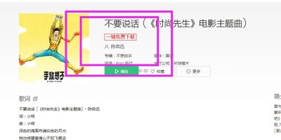 全网音乐一键免费下载【油猴脚本】 全网音乐一键免费下载【油猴脚本】