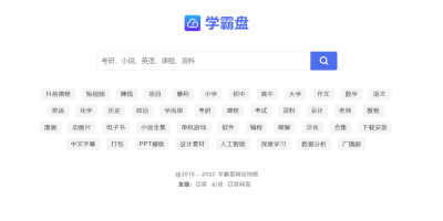 在线百度网盘学习资源检索网站 在线百度网盘学习资源检索网站