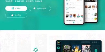 免费游戏加速器 免费游戏加速器