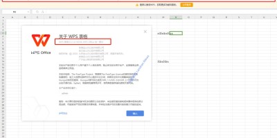 WPS强制登录的破解方法 WPS强制登录的破解方法