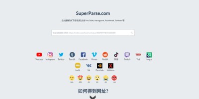 视频解析下载网站资源合集 视频解析下载网站资源合集