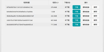 微信视频号下载工具 微信视频号下载工具