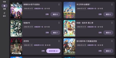 在线追番软件Ani 在线追番软件Ani