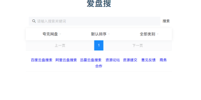 网盘资源搜索神器 网盘资源搜索神器