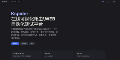 可视化爬虫工具 可视化爬虫工具