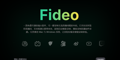 直播录制工具 直播录制工具