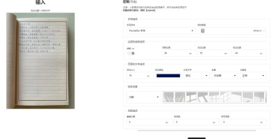 手写体文稿生成器 手写体文稿生成器