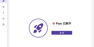 内网穿透工具-Frpc Desktop 内网穿透工具-Frpc Desktop