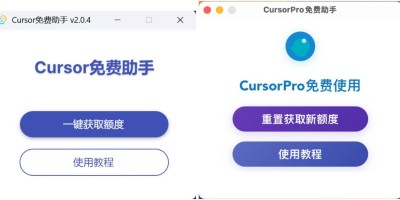Cursor AI编程免费助手工具 Cursor AI编程免费助手工具