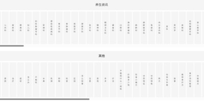 中医草药网站 中医草药网站