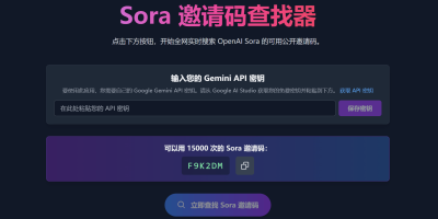 新手实用工具推荐:Sora Code Finder获Sora邀请码 新手实用工具推荐:Sora Code Finder获Sora邀请码
