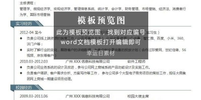 四页简历模板50套下载 四页简历模板50套下载