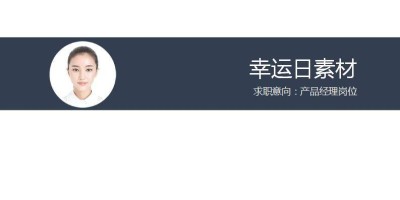 简历封面模板50款 简历封面模板50款