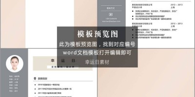 艺术气质简历模板11套 艺术气质简历模板11套