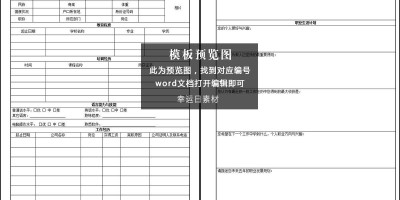 表格简历55款免费下载 表格简历55款免费下载