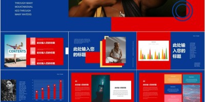 PPT模板资源:49套动感设计PPT模板免费下载 PPT模板资源:49套动感设计PPT模板免费下载