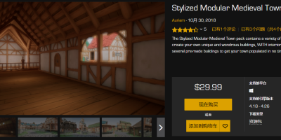 93套 UE4UE5的风格化场景资源下载 93套 UE4UE5的风格化场景资源下载