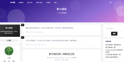 wordpress主题模板: Argon轻盈简洁美观的二次元主题 wordpress主题模板: Argon轻盈简洁美观的二次元主题